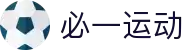 必一·运动(B-Sports)官方网站